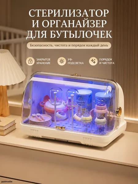 Контейнер для стерилизации детских бутылочек 39,5х23х23 см, PET+PP, с крышкой, для хранения и сушки, 2 цвета