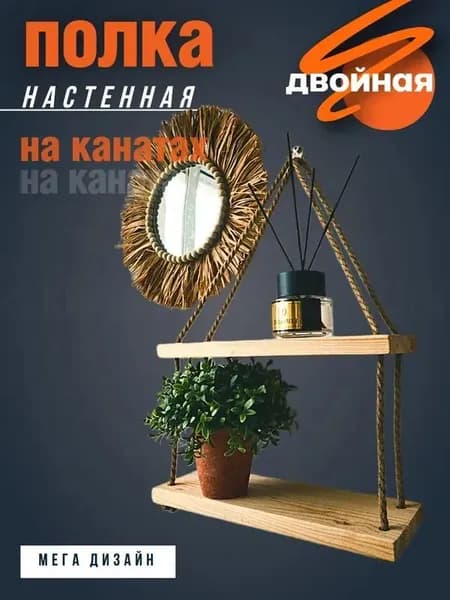 Полка Настенная Прямая, 32х9.5х45 см