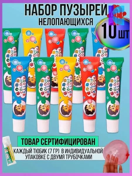 Нелопающиеся мыльные пузыри, гиганские с трубочкой в тюбике