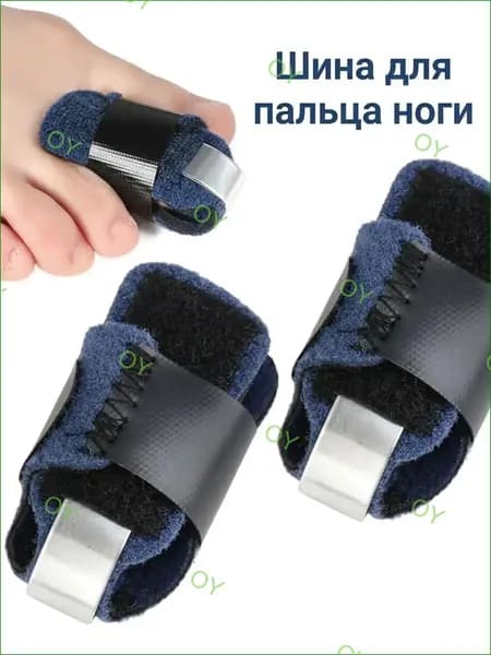 Премиумфиксатор для коррекции пальцев стоп, алюминий, 2 шт, синий