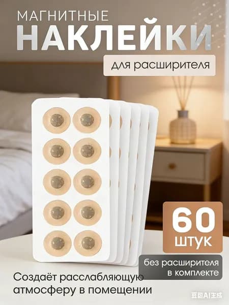 Зажим для носа
