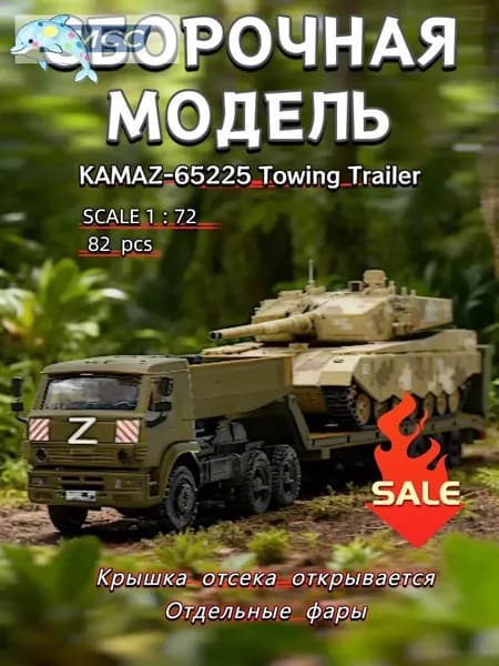 Сборная модель автомобиля
