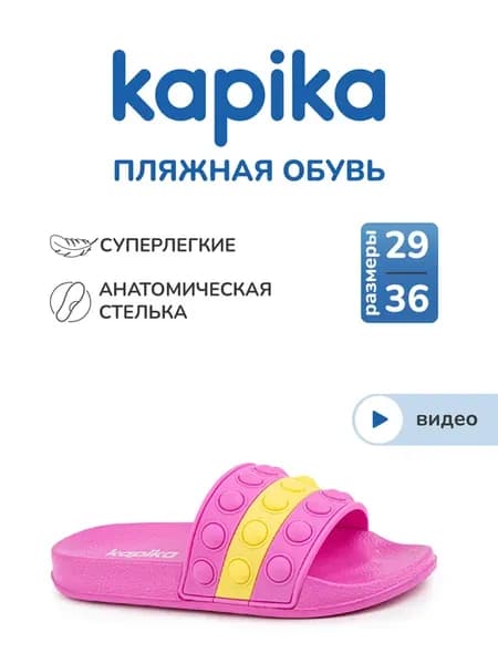 Шлепанцы для пляжа бассейна