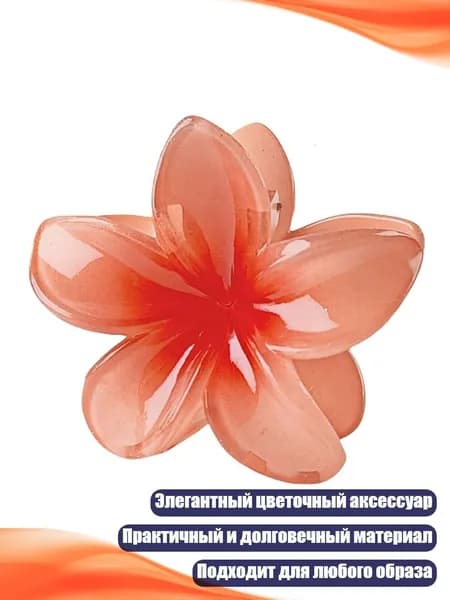Заколка-клешня с цветами из смолы, - 03