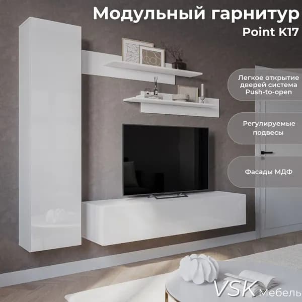 Стенка в гостиную, стенка для гостиной, Point K17/30.40.P, Белый Глянец, 200х170х40 см (ШхВхГ)
