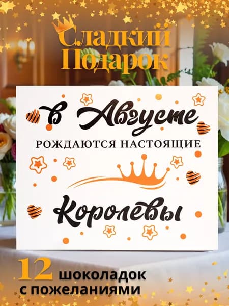 Подарок на день рождения женщине/подарок подруге на день рождения