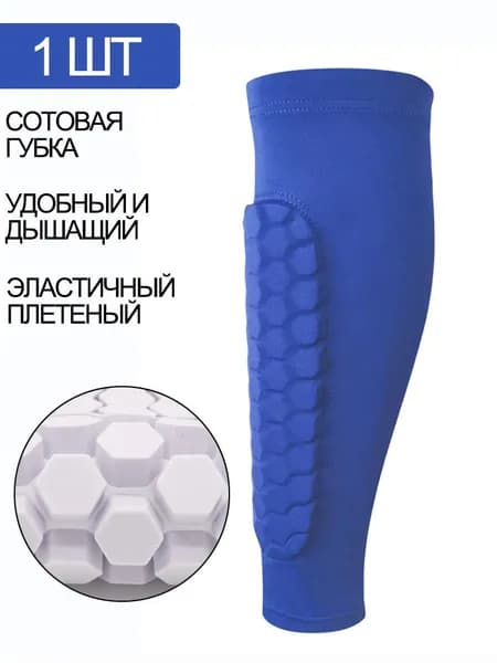 Защита голени, размер: XL