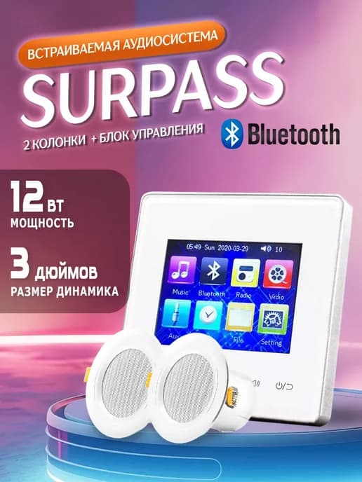 Встраиваемая акустика Radistone для дома с bluetooth