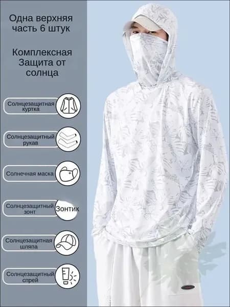 2025 новая рыболовная одежда UPF50 +/быстросохнущая дышащая солнцезащитная рыболовная одежда