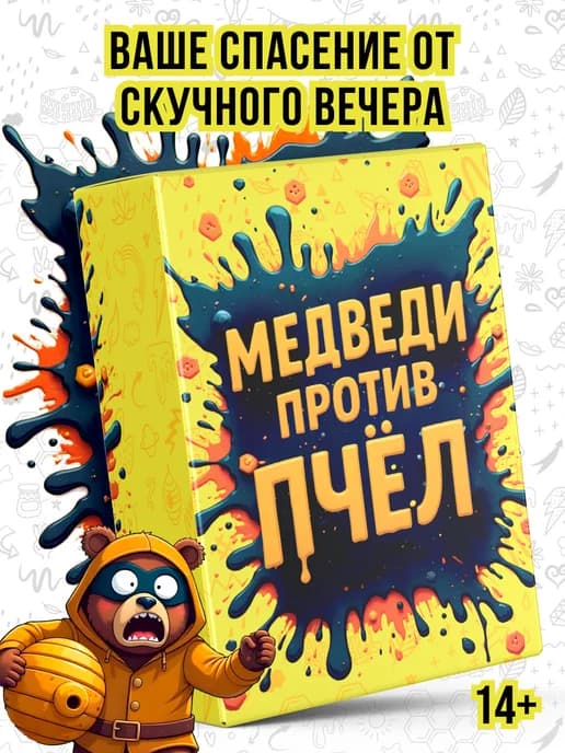 Настольная игра для всей семьи и детей Медведи против пчел