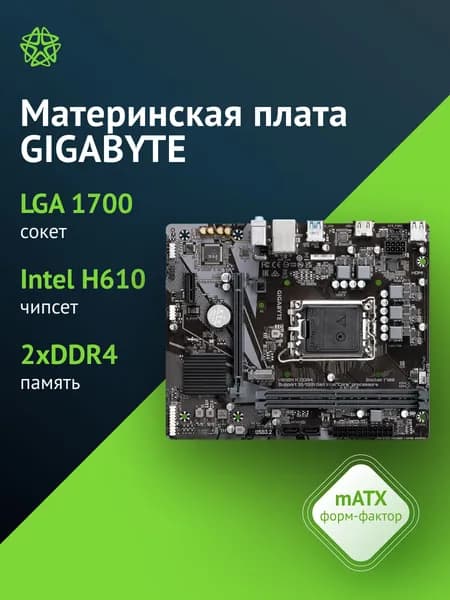 Материнская плата Gigabyte H610M K DDR4, Soc-1700, Intel H610, mATX