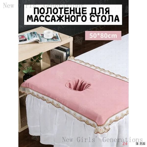Аксессуар для массажного стола, кушетки