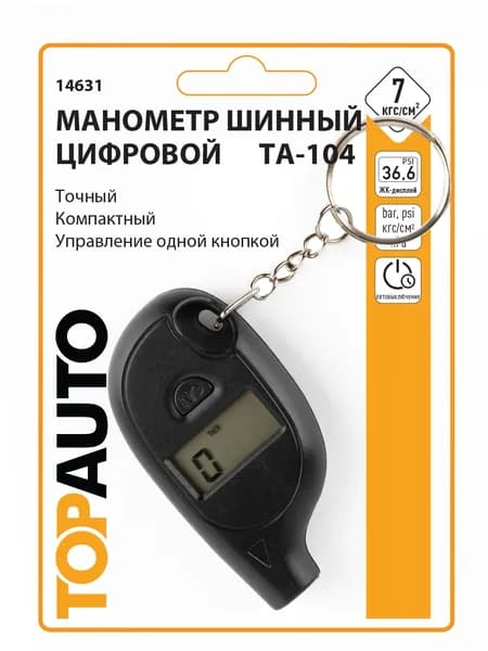 Манометр шинный цифровой 7 АТМ, брелок TOPAUTO
