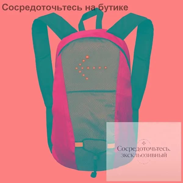 Рюкзак