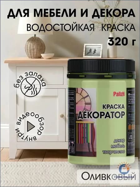 Краска Быстросохнущая, до 40°, Акриловая, Матовое покрытие, 0.32 кг, оливковый