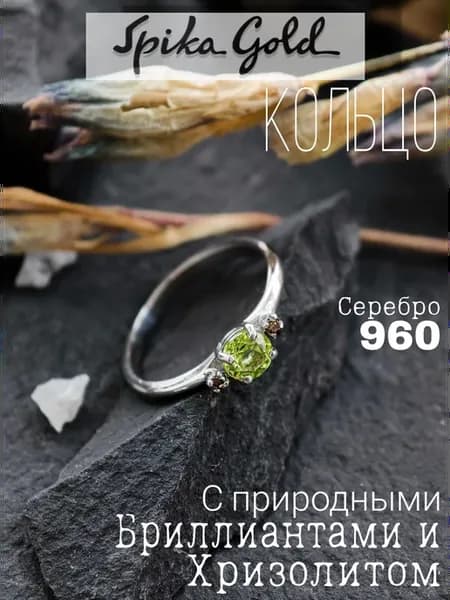 Кольцо из серебра "Весеннее пробуждение"