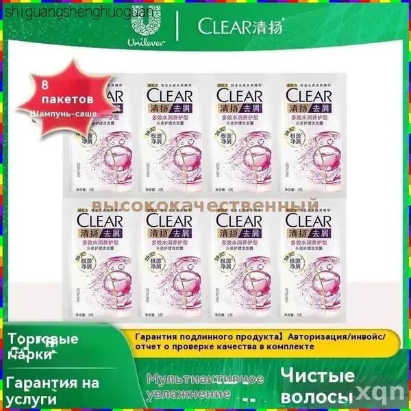 Шампунь для волос, 5 мл