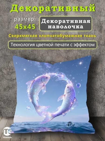Наволочка 45x45 см 1 шт хлопок, микровелюр, прозрачный, сиреневый 3d-эффект