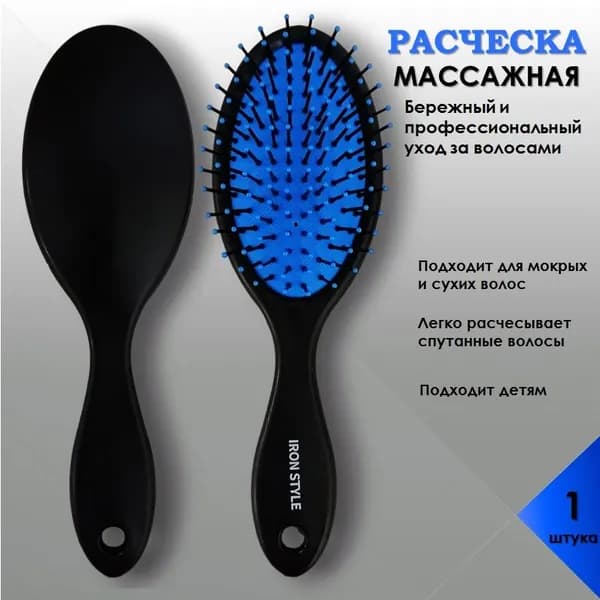 Массажная расческа для волос, щетка, массажка
