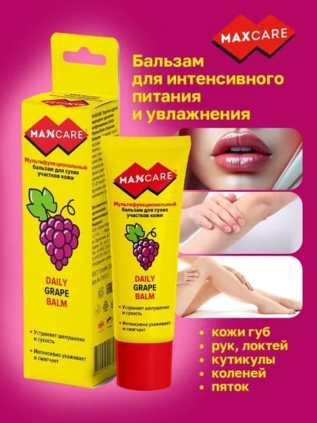 MAXCARE Бальзам для сухой кожи губ, рук, локтей питательный заживляющий 40мл