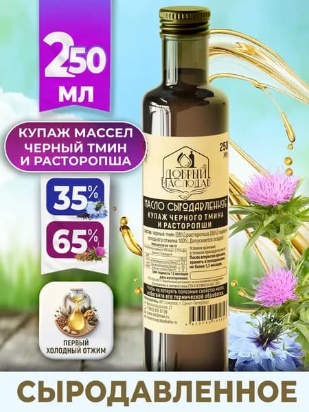 Купаж масел (черный тмин и расторопша) первого холодного отжима, нерафинированное 250 мл