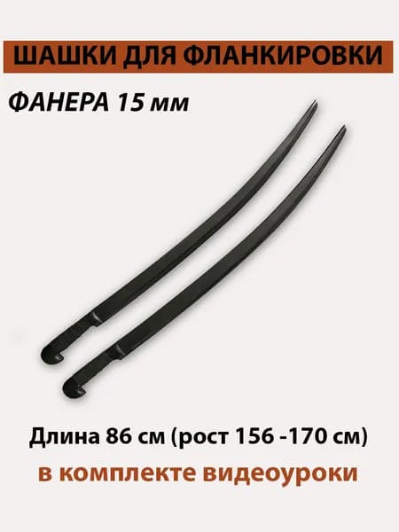 Меч тренировочный