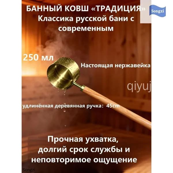 Бондарное изделие для бани Обливное устройство, 0.25 л