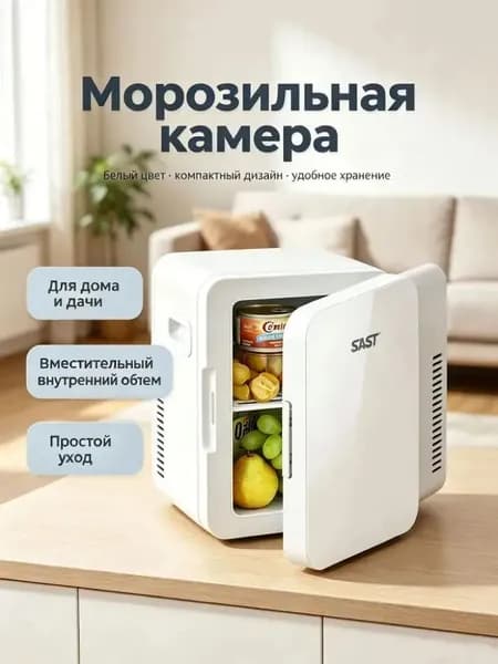Морозильная камера 019f2af631db77148c0b7161c215bc26, разноцветный