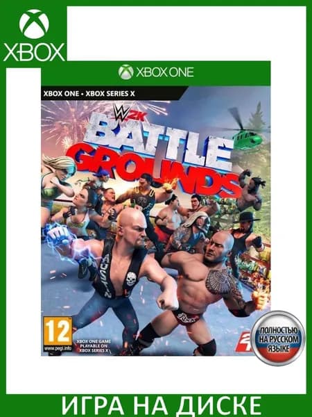 Игра WWE 2K Battlegrounds Xbox One, Series X Русская Версия Диск на Xbox