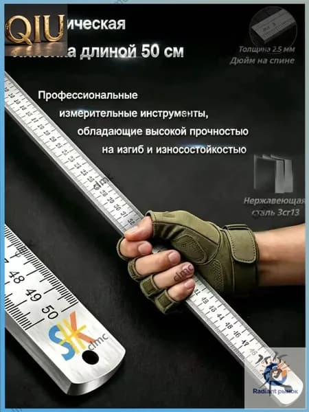 Многофункциональная утолщенная металлическая линейка, длина 50 см, измерительный инструмент