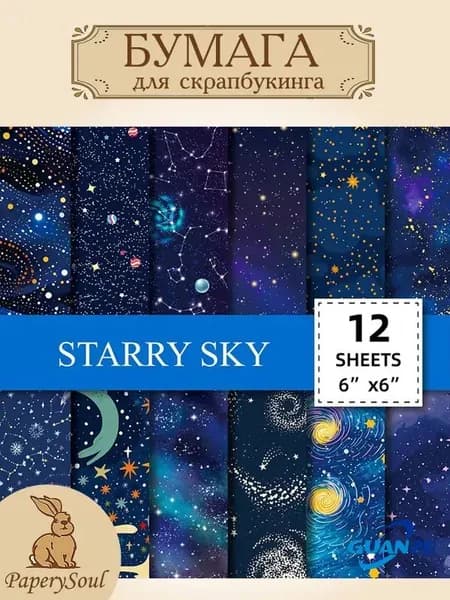Бумага для рисованиядля скрапбукинга, 12 лист., шт
