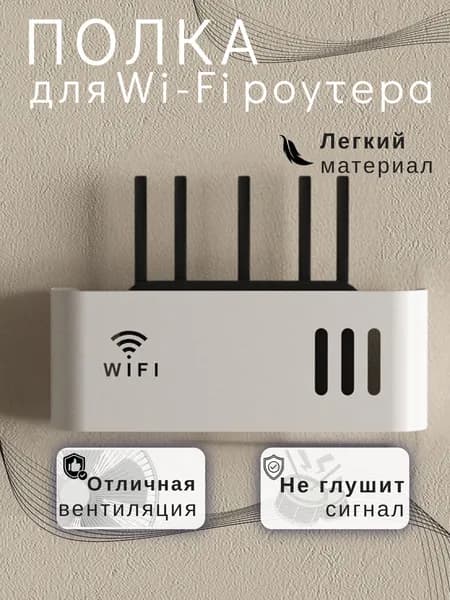 Lifresta Полка Настенная Прямая, 31х5.5х11 см, 1 шт.