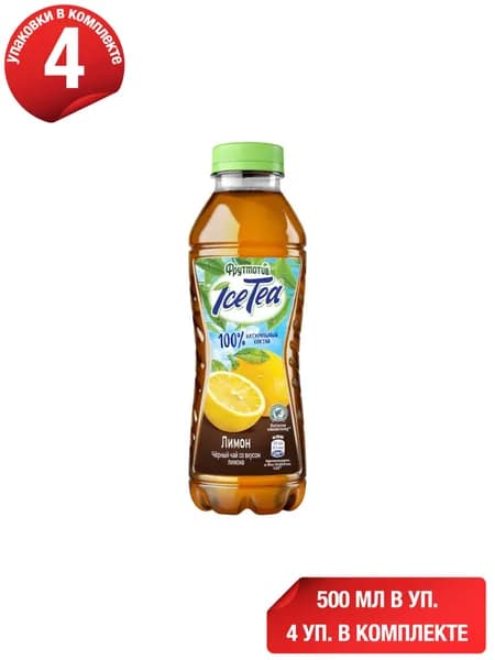 Холодный чай Фрутмотив IceTea черный с лимоном 500 мл, набор: 4 штуки