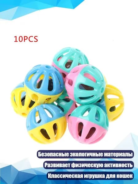 Игрушечные шарики для кошек и собак, Белый