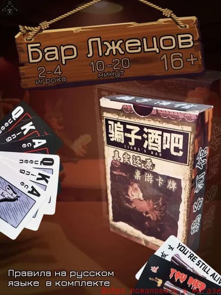 Настольная игра