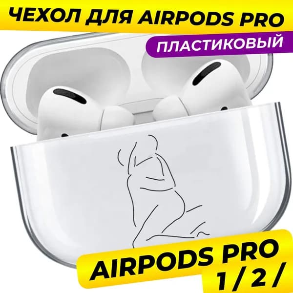 Чехол для наушников Apple AirPods Pro 1, Чехол для Apple AirPods Pro 2, Близость
