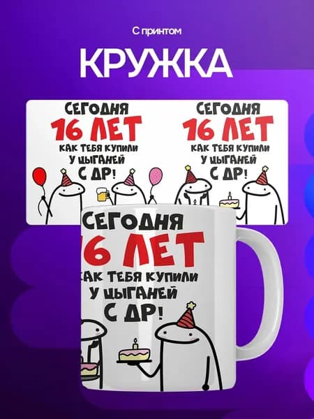 StickFlow Кружка, 330 мл, 1 шт