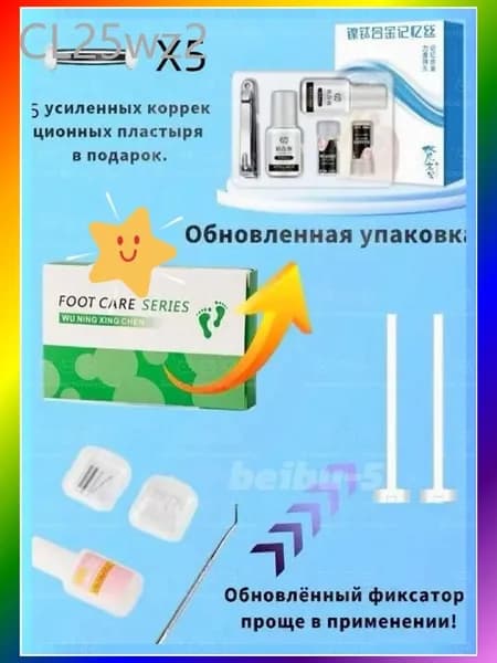 Набор из 10+5 предметов из никель-титанового сплава для коррекции вросшего ногтя на пальце ноги