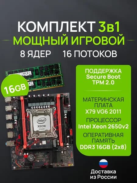 Atermiter , LGA 2011, LGA 2011-1, DDR3, Материнская плата