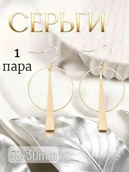 Серьги кольца