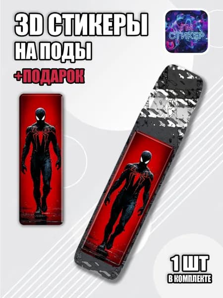 Наклейки на XROS 3D объемные