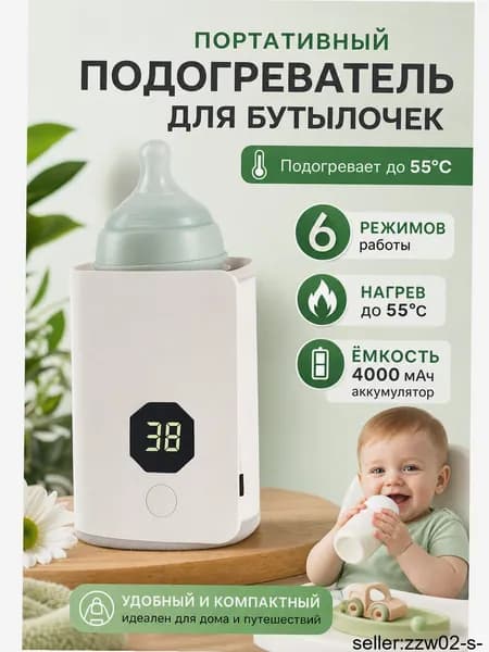 Подогреватель для бутылочек с термоконтейнером, белый, удобен для путешествий с детьми