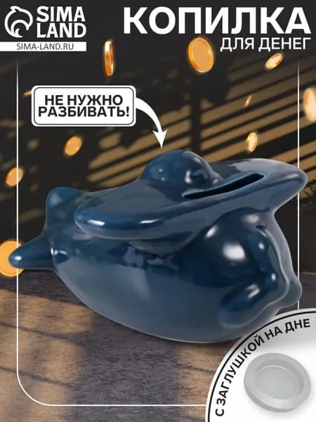 Копилка для денег Маленький самолёт , керамика, 10.5 9 5.5 см