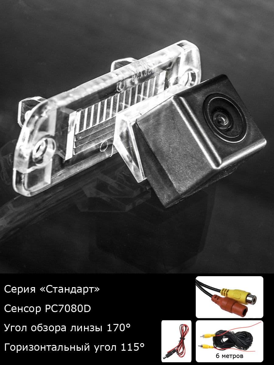 Камера заднего вида Mercedes-Benz R-Класс W251 с 2005г по 2007г