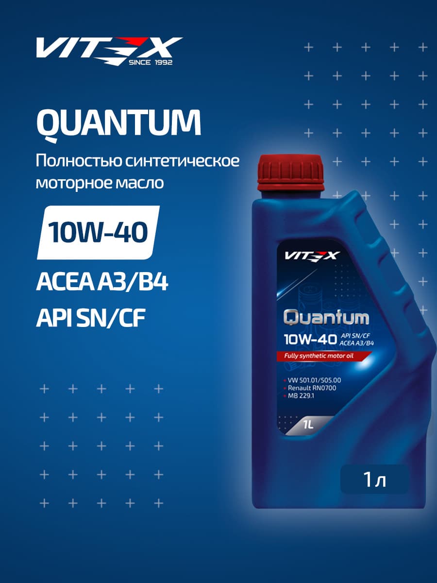 Vitex Quantum 10W-40 Масло моторное, Синтетическое, 1 л