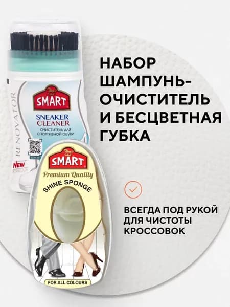 Набор для ухода за обувью