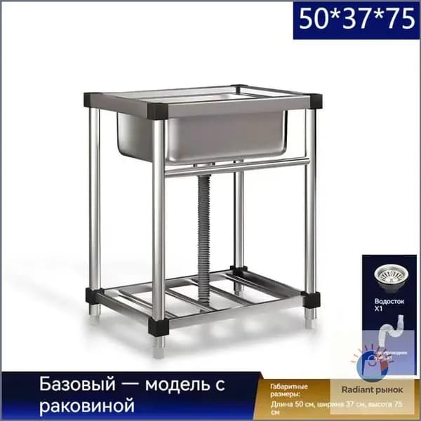 Садовая кухня,37х75см