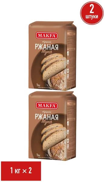 Мука Makfa ржаная хлебопекарная обдирная 1 кг, набор: 2 штуки
