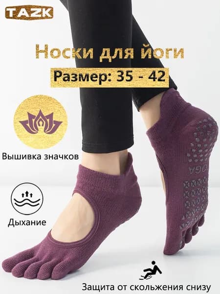 Носки женские