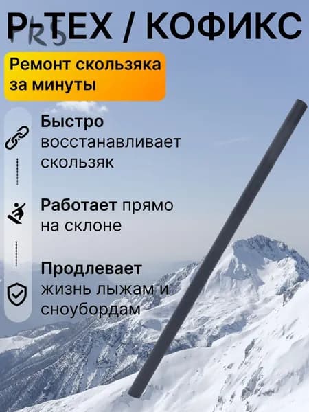 Аксессуары для лыж и сноубордов.